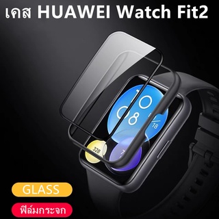 เคสHuawei Watch Fit 2 เคสกันรอย แบบPC+GLASS เคสฟิล์มกระจก สําหรับ Huawei Watch Fit 2ป้องกันหน้าจอ case huawei watch fit2