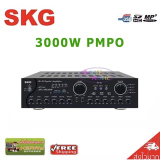SKG Ampliffiler แอมป์ขยาย 3000 W PMPO รุ่น AV-328