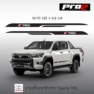 สติ๊กเกอร์ติดข้างประตูรถยนต์ Toyota TRD สติ๊กเกอร์ข้างประตู Toyota TRD , Revo Fortuner, vigo ขนาด 155x7 cm. จำนวน2ชิ้น