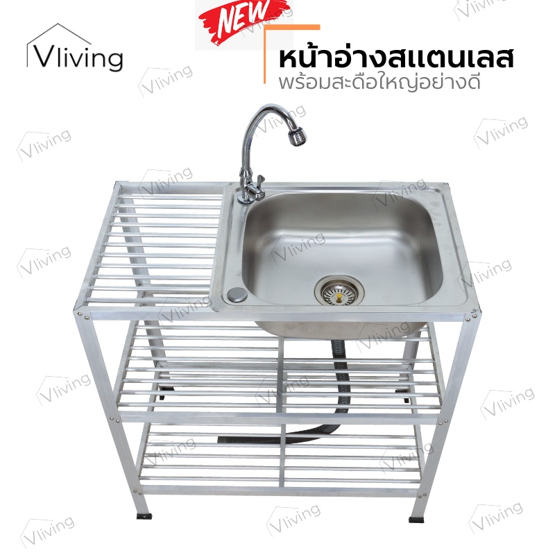 Vliving ซิ้งค์ล้างจาน อ่างล้างจานสแตนเลส 3ชั้น กลาง มีบน โครงอลูมิเนียม