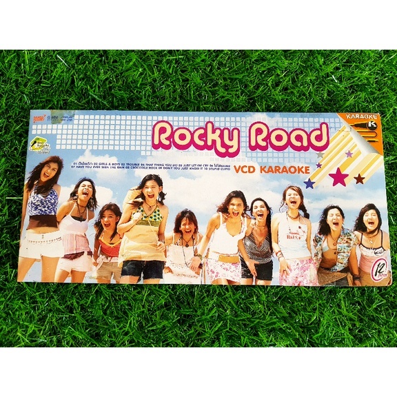 VCD แผ่นเพลง Various Artists อัลบั้ม Rocky Road (ZAZA มด พิม แก้ว หวาน)