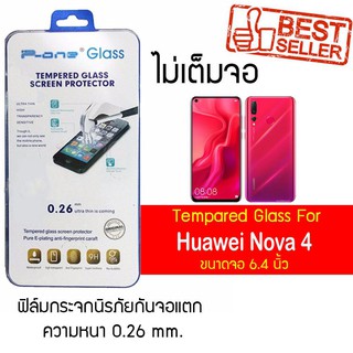 P-One ฟิล์มกระจก Huawei Nova 4 / หัวเหว่ย โนว่า 4 / หัวเว่ย โนว่า สี่ / โนว่า 4 หน้าจอ 6.4"  แบบไม่เต็มจอ