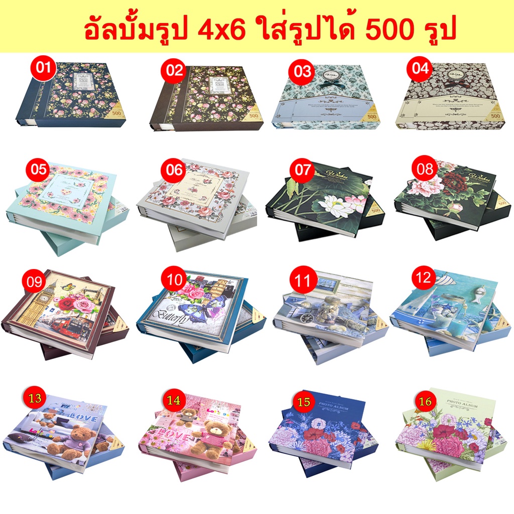 อัลบั้มใส่รูป 4x6 / 500 รูป ซื้อ 3 เล่มลดราคาเหลือเล่มล่ะ 425 บาท