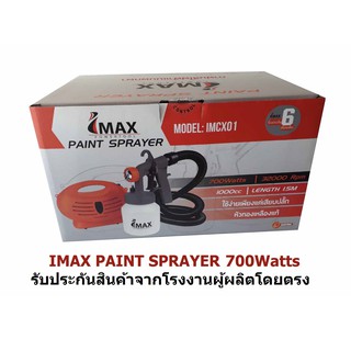 IMAX เครื่องพ่นสีไฟฟ้า กาพ่นสี ไฟฟ้า Paint Sprayer 700w แบบสายสะพาย