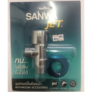 วาล์วเปิด-ปิดน้ำ เซรามิค 1ทาง ตราsanwa