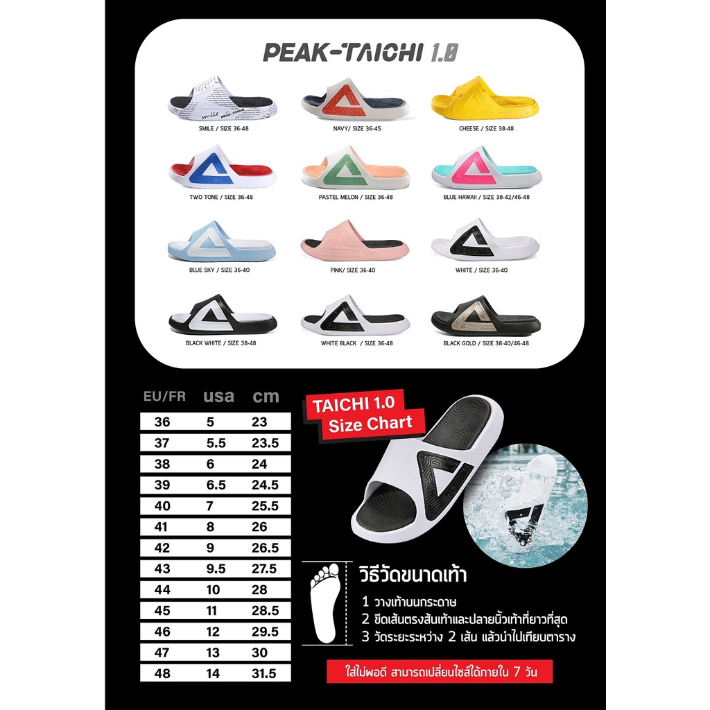 [Flashsale เฉพาะไซส์ 35-40] PEAK Taichi 1.0 Slipper รองเท้าแตะ ใส่หลังเล่นกีฬา เดินเล่น เพื่อสุขภาพเท้า E92038L EW11938L