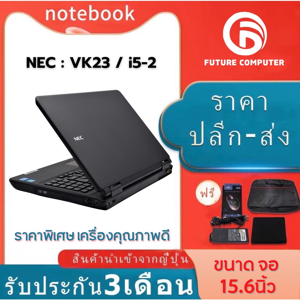 โน๊ตบุ๊คมือสอง - NOTEBOOK NEC VERSAPRO VK23 Corei5 GEN2