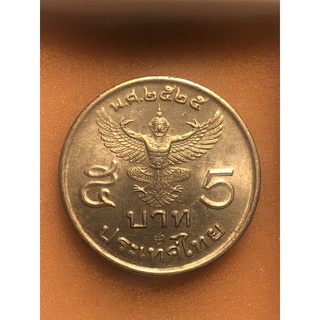 ประกันแท้ เหรียญ5บาท(ครุฑตรง)รัชกาลที่9 ปี 2525 (โค๊ดปีไทย 28,29) สวยหายากมาก นิยม น่าเก็บสะสมมาก