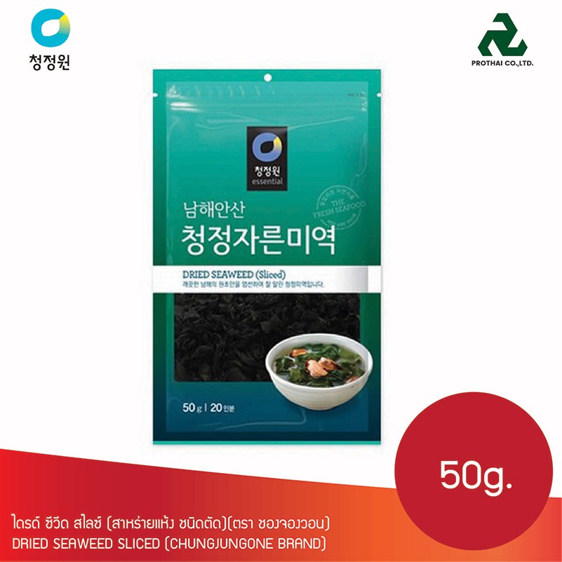 DRIED SEAWEED SLICED ไดรด์ ซีวีด สไลซ์ (สาหร่ายแห้ง ชนิดตัด) 50g.