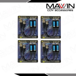 Balun บาลันสำหรับกล้องวงจรปิด AHD/CVI/TVI/CVBS 720p/960p/1080p/3mp/4mp/5mp บาลัน Balun cctv balun HD