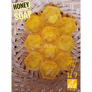 สบู่น้ำผึ้ง honey soap ขนาด25กรัม