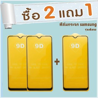 ฟิลม์กระจก ซื้อ2แถม1 vivo ฟิลม์กระจกนิรภัย