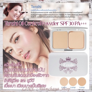 แป้งคุมความมัน เทนชิ กิฟฟารีน SPF 30 PA+++ Tenshi Oil Control Powder SPF30+++