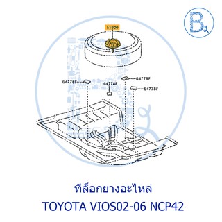 **อะไหล่แท้** ที่ล็อกยางอะไหล่ TOYOTA VIOS02-06 NCP42