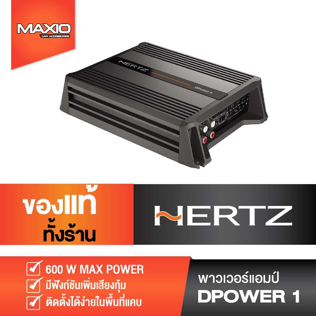 ้POWER AMP HERTZ DPower1 CLASSD 1 CH แอมป์ติดรถยนต์