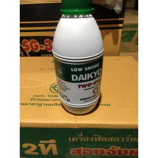 (1ลัง/24ขวด)น้ำมันไดเกียว DAIKYO 2T 0.5ลิตร ไดเกียวยกลัง 2ที LOW SMOKE OIL น้ำมันเครื่องสำหรับเครื่องยนต์เบนซินสองจังหวะ