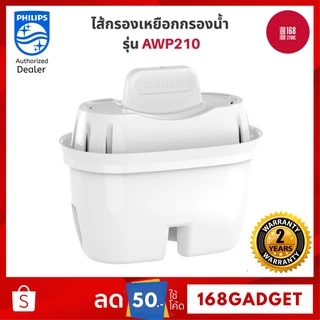 Philips AWP210/AWP211 ไส้กรองเหยือกกรองน้ำ ตัวไส้กรองเหยือก เหมาะสำหรับเหยือกกรองน้ำ AWP2937WH/AWP2937WH