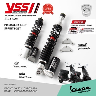 โช๊คอัฟโหลด YSS ECO LINE VESPA สปริงสีดำ สำหรับ เวสป้า Sprint, Primavera รุ่น I-GET ของแท้ รับประกัน 1 ปี