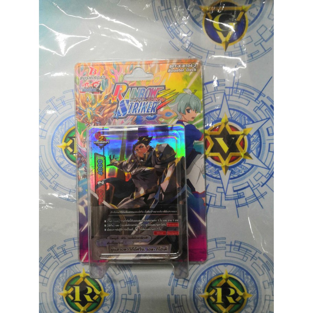 บัดดี้ไฟท์ BFT-X-BT04-2