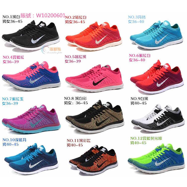 nike free4