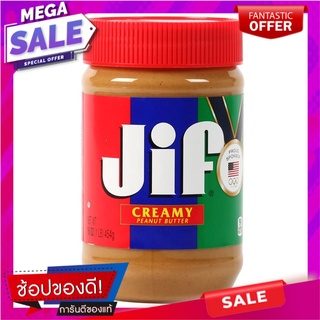 จิฟครีมมี่พีนัทบัตเตอร์ 454กรัม Jiff Creamy Peanut Butter 454 gm.