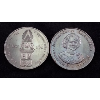 เหรียญ 20 บาท ที่ระลึก ปี พ.ศ. 2538สภาพUNC [COD.5]