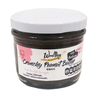 Wealthy เนยถั่วรสช็อคโกแลตเข้มข้น (Wealthy Dark chocolate peanut butter)
