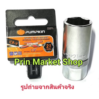 Pumpkin ลูกบ๊อก ถอดหัวเทียน 1/2 นิ้ว ยางดูด 21 mm Spark socket