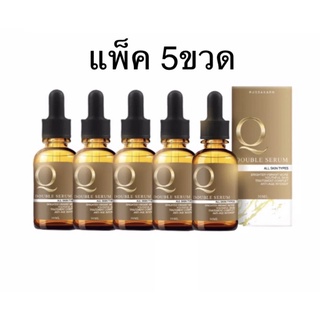 🎉ใหม่(5ขวด)Q Double Serum Q เซรั่มหน้าใส Russakarn ของแท้ 100%