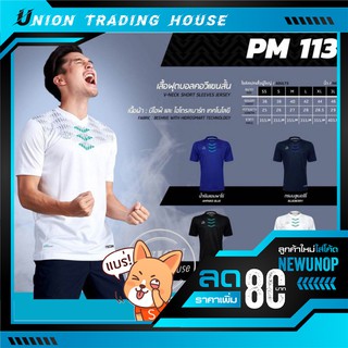 ขายส่ง แพค10ตัวเสื้อฟุตบอลคอวีเเขนสั้น Ego sport PM  113  size S-XL