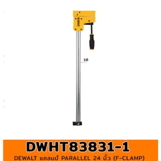 Dewalt แคลมป์ Parallel 24"/48"