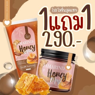 Cheewa Herb Tamarind Honey Mask 200 g. ชีวา เฮิร์บ มาส์กลอกมะขามน้ำผึ้ง