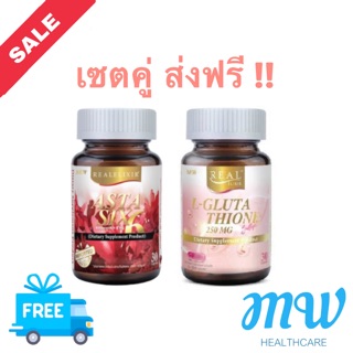 เซตคู่สุดคุ้ม !! Real Elixir ASTAXANTHIN 6 MG + L-Glutathione 250 mg