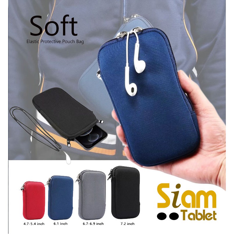 ✪ Soft Bag ซอง กระเป๋า ใส่ มือถือ Power Bank แบ็ตสำรอง สำหรับ มือถือขนาด 4.5 - 7.2 นิ้ว