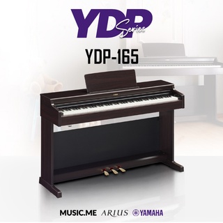 เปียโนไฟฟ้า YAMAHA YDP-165 I ผ่อนนาน10เดือน