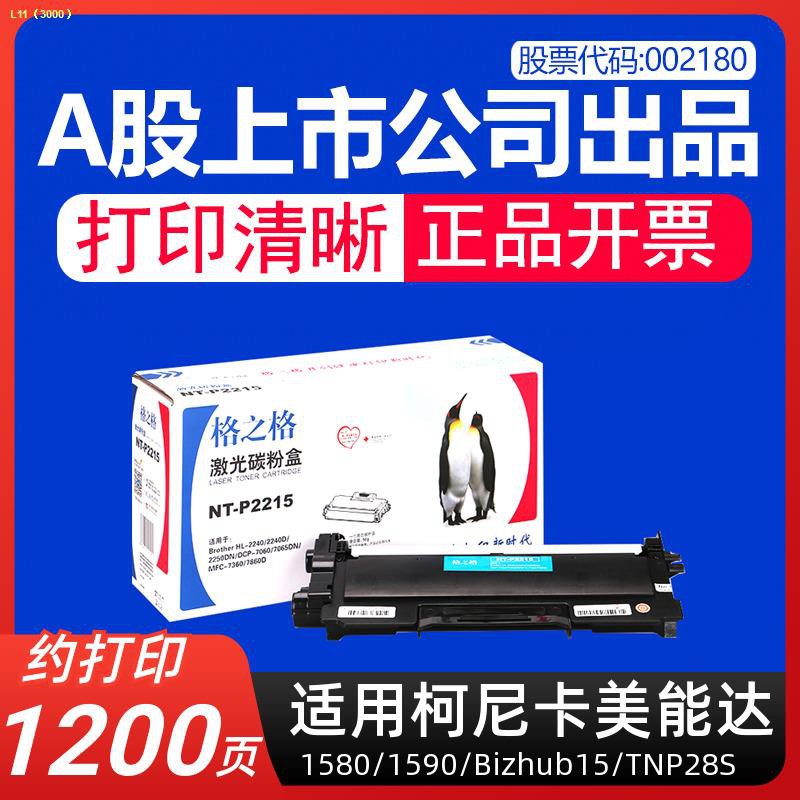 ตารางเหมาะสำหรับ Konica Minolta pagepro 1580MF ตลับหมึก 1590 ตลับผง