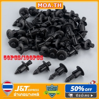 ⚙️⚙️100 ชิ้น หมุดพลาสติก คลิปหนีบรถ คลิปยึดแฟริ่งรถ หมุดยึดแผงปิดแผงรถ หมุดย้ำ