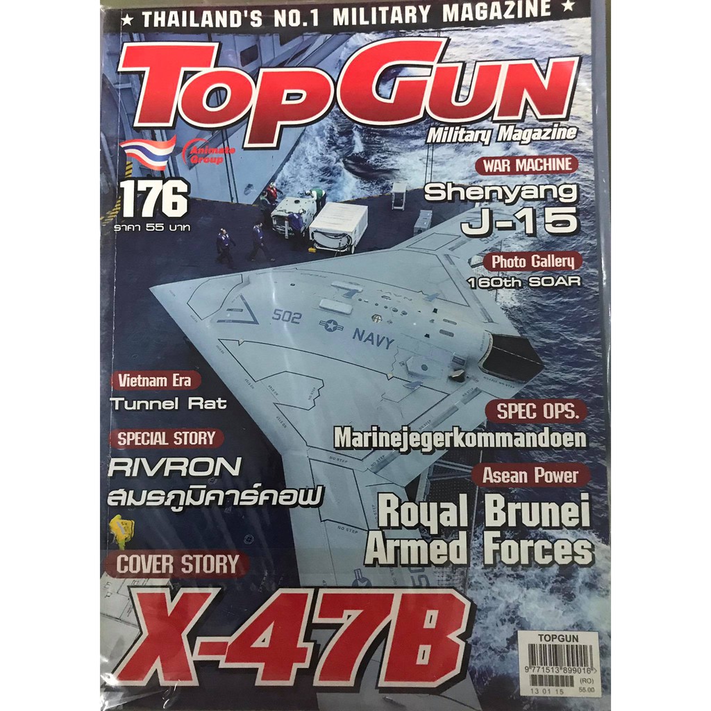 Top Gun  MAGAZINE - VOL. 176