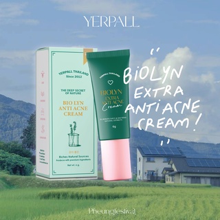 ครีมละลายสิว biolyn yerpallสูตรใหม่ของแท้มีบัตรตัวแทน