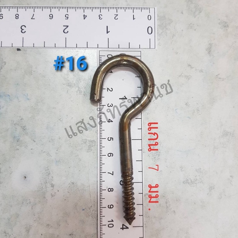 ขอเปลเกลียวปล่อย ตะขอตัวซี ขอเปล ตะขอเปล ตะขอ แขวนพัดลม ตะขอเกี่ยว ขอพัดลม (ราคา/1ตัว) - รูปที่ 4