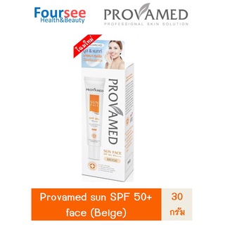 Provamed Sun SPF 50+ ครีมกันแดด 15,30 ml. Beige สีเบจ กันแดด โปรวาเมด กันแดดผิวหน้า