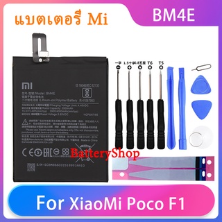 Original แบตเตอรี่ Xiaomi Pocophone F1 โทรศัพท์แบตเตอรี่ BM4E 4000MAh ชาร์จโทรศัพท์ Xiaomi แบตเตอรี่ + ฟรีเครื่องมือเหลา