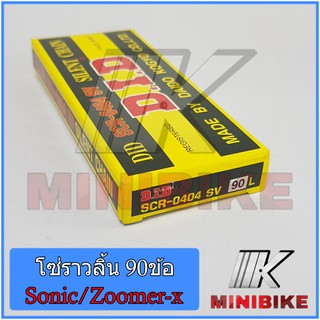 โซ่ราวลิ้น DID 90ข้อ Sonic,Mio,Zoomer x,Scoopy i,I con