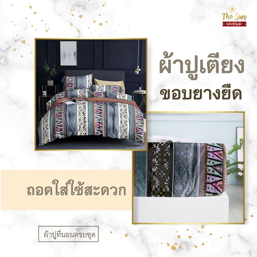 ผ้าปูที่นอน3ฟุต รวมปลอกหมอน หลายลาย เนื้อผ้านุ่มนอนสบาย คอตตอนผสม ราคา ถูกที่สุด ดีลบีเคเค แกลเลอรีภาพที่ 2