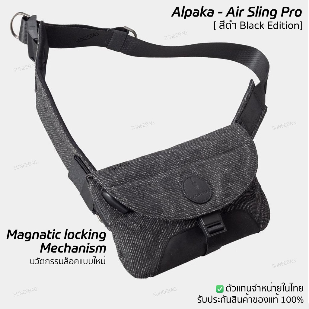 กระเป๋าสะพายข้าง กระเป๋าคาดอกผู้ชาย Alpaka - Air Sling Pro ของแท้จาก Alpaka โดยตรง