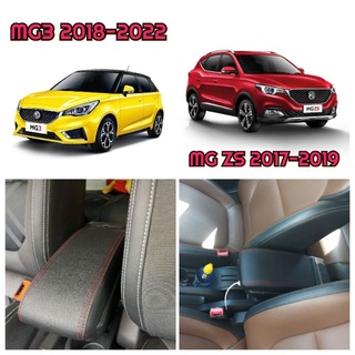 ที่พักแขน MG ZS , MG3ใหม่ ของแท้ต้อง เบาะสไล้ไม่เด้ง ดีที่สุด