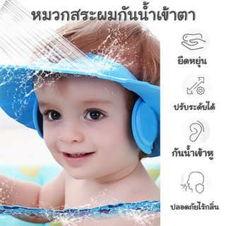 Mambobaby หมวกสระผม กันน้ำเข้าตา หมวกอาบน้ําป้องกันแชมพู สำหรับเด็กทารก หมวกอาบน้ํา หมวกสระผมป้องกันแชมพูปรับระดับได้