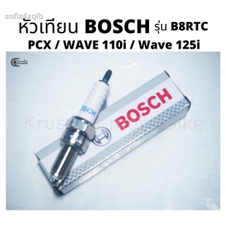 หัวเทียน BOSCH รุ่น B8RTC สำหรับ PCX / Wave 110i / Wave 125i