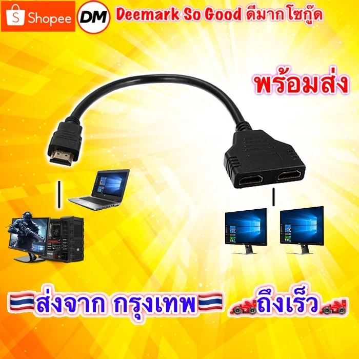 🚀ส่งเร็ว🚀 สาย แปลงสัญญาณ Y HDMI 1เครื่อง ออก 2จอ 1080P HDMI Male to 2x HDMI Double Female Y Splitter Adapter Cable Lead