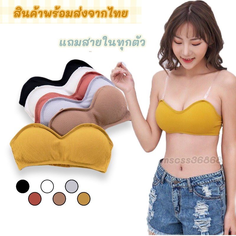 บราเกาะอก ไร้โครง มีฟองน้ำในตัว ใส่สบาย มีหลากสี ตะขอหลังปรับระดับได้ รุ่น B019